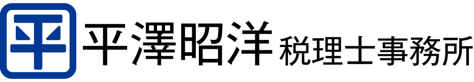 平澤昭洋税理士事務所 採用サイト